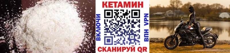 КЕТАМИН VHQ  закладка  Тбилисская 