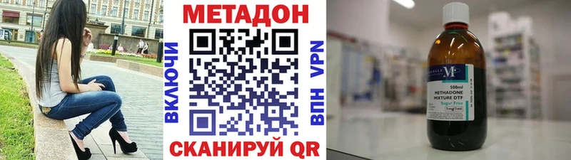 МЕТАДОН кристалл  наркотики  дарк нет клад  Тбилисская 