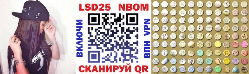 Марки 25I-NBOMe 1500мкг Тбилисская