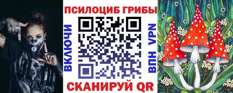 Галлюциногенные грибы Magic Shrooms  Тбилисская 